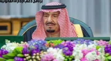 "مجلس الوزراء السعودي" يوافق على برنامج دعم الإدارات القانونية في المؤسسات العامة