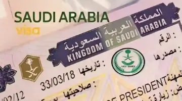 "وزارة الخارجية" تحدد خطوات الاستعلام عن تأشيرة برقم الطلب