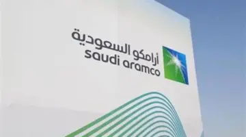 بـ 116.15 مليار ريال .. أرامكو تكشف عن موعد توزيع أرباح الربع الرابع 2024