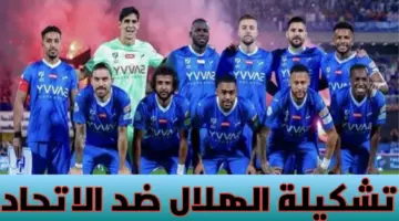 تشكيلة الهلال ضد الاتحاد في ربع نهائي دوري أبطال آسيا 2023-2024