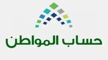 بعد إيداع الدفعات المالية.. "حساب المواطن" يجيب على الأسئلة الشائعة الأكثر تكرارًا 