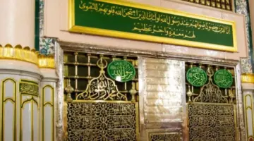 ما هي طريقة حجز موعد لزيارة الروضة الشريفة 1445؟ .. "وزارة الحج والعمرة" تجيب