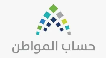 كيف أضيف تابع معي في حساب المواطن 1445 وما طريقة التسجيل للحصول على الدعم؟