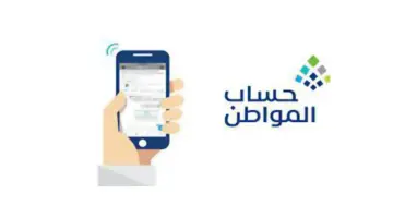"4 أيام فقط" على صرف دفعة مارس حساب المواطن والشروط الواجب توافرها في المستفيدين