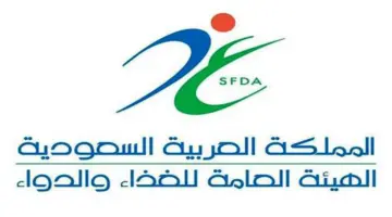 الغذاء والدواء توجه تنبيهًا بخصوص حفظ المنتجات الغذائية خلال رمضان
