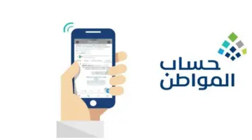 ما حقيقة صرف راتبين لمستفيدي حساب المواطن مع دفعة مايو 2024؟ وزارة الموارد البشرية توضح