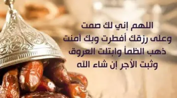 ما هي فضائل دعاء رمضان عند الافطار؟… وأجمل ما قيل في الكتاب والسنة