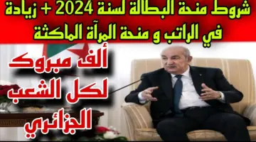 "احصلي علي منحة 8000 د.ج".. لينك التسجيل في منحة المرأة الماكثة بالبيت 2024 الجزائر عبر الوكالة الوطنية للتشغيل