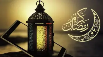 متى موعد أول يوم رمضان 2024 في الكويت؟ "مركز العجيري" يكشف