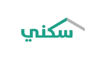 ما هي شروط وخطوات الاستعلام عن الدعم السكني 2024؟
