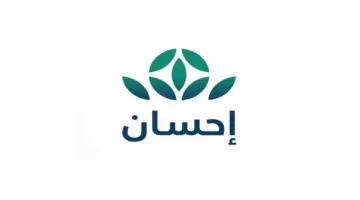 ما هي طريقة التسجيل في منصة إحسان كمستفيد وأهم الشروط اللازمة للبرنامج؟