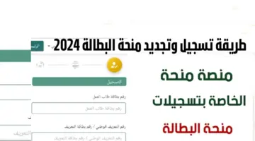 وسيط اون لاين تجديد منحة البطالة كل 6 أشهر wassitonline anem dz