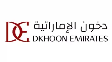 ما هي خطوات التسجيل على مسابقة دخون الاماراتية لعام 2024؟