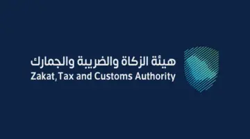 هيئة الزكاة توضح موعد تطبيق الفوترة الإلكترونية المرحلة الثانية "الربط والتكامل"