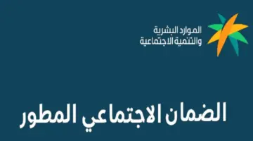 " دفعة شهر أبريل" رسميا موعد صرف الضمان الاجتماعي المطور 1445
