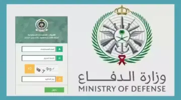 "وزارة الدفاع" تعلن عن فتح باب القبول في التجنيد الموحد على 5 رتب