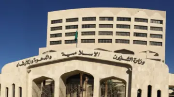 وزارة الشئون الإسلامية السعودية تعلن وظائف شاغرة .. التخصصات ورابط التقديم 1445