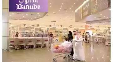 بمناسبة العيد .. أفضل عروض الدانوب متوفرة الآن داخل جميع الفروع وحتى نفاذ الكمية