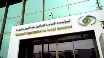 "التأمينات الاجتماعية السعودية" توضح متى ينزل راتب التقاعد 1445 لشهر أبريل