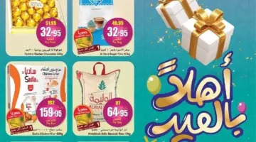 اكتشف التخفيضات والخصومات مع أسواق العثيم وأحدث العروض قبل عيد الفطر