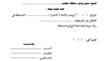 المؤسسة العامة للتأمينات الاجتماعية" تعلن عن آلية التسجيل في منحة الزواج من التأمينات الاجتماعية