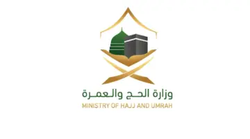 عبر أبشر.. خطوات إصدار تصاريح الحج لحجاج الداخل موسم هذا العام 1445