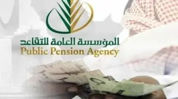 تعديل موعد صرف رواتب المتقاعدين 1445 بدايةً من 1 مايو المقبل وصرف راتبين في أقل من شهر لهذه الفئات