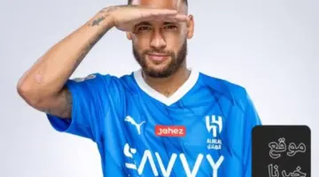 "صدمة لجماهير الزعيم السعودي!" متى يعود النجم البرازيلي نيمار دا سيلفا لتدريبات نادي الهلال ؟ 