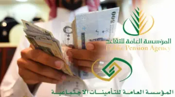 "حقيقة زيادة 1000 ريال" موعد صرف راتب التقاعد المدني والعسكري بعد التعديلات الأخيرة