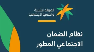 الموارد البشرية تنشر رابط الاستعلام عن نتائج أهلية الضمان المطور برقم الهوية sbis hrsd gov sa وخطوات الاعتراض عبر نفاذ