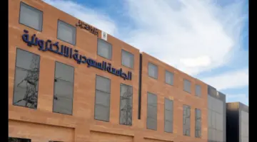 الجامعة السعودية الالكترونية تعلن استمرار إسقاط المصروفات لأبناء المشاركين بعاصفة الحزم