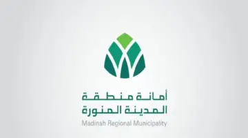 التقديم على وظائف أمانة المدينة المنورة لشغل وظائف حكومية عبر جدارات