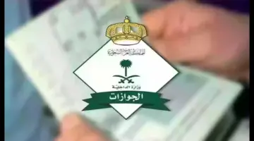 إلغاء رسوم المرافقين 2024 في السعودية بأمر ملكي حقيقة أم شائعة؟