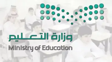 "وزارة التعليم" تعلن عن استقبال طلبات حركة النقل الداخلي للمعلمين والمعلمات