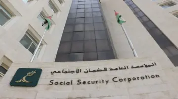 عاجل ورسميًا مؤسسة الضمان الاجتماعي تتيح الانتساب الاختياري التكميلي لهذه الفئة خلال هذه المدة