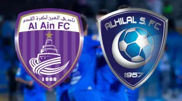 "بالخطوات" طريقة حجز تذاكر مباراة الهلال والعين القادمة في إياب دوري أبطال آسيا 2024