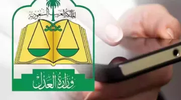 "وزارة العدل" تفصل بين نزاع المؤجر والمستأجر في هذه الحالة