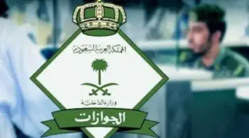 ما هي حقيقة الغاء رسوم المرافقين لبعض الفئات في السعودية؟