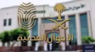 ما هو سبب رفض طلب تجديد الهوية في الاحوال المدنية بالمملكة العربية السعودية؟