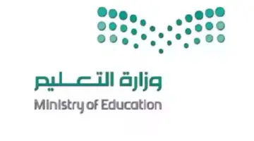 حقيقة تغيير موعد الاختبارات النهائية الفصل الثالث في السعودية