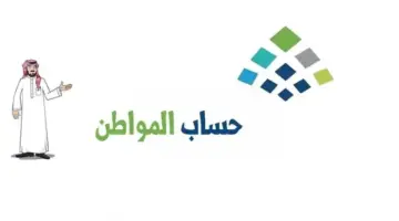 توضيح هام من حساب المواطن بشأن إمكانية حذف مستند بعد الموافقة عليه
