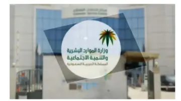 ما هي حقيقة تغيير الاجازة الأسبوعية في السعودية؟