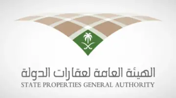 لحملة البكالوريوس فأعلى.. الهيئة العامة لعقارات الدولة تطرح وظائف شاغرة في الرياض