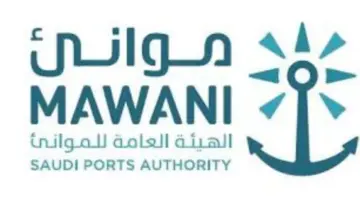 ما هي شروط التقديم في وظائف الهيئة العامة للموانئ؟ والتخصصات المطلوبة