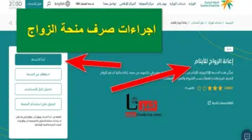 من 18 الى 50 الف ريال .. اجراءات صرف منحة الزواج لمرة واحدة تُعلن عنها وزارة الموارد البشرية رسمياً