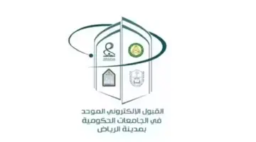 ما هو موعد فتح باب التقديم في القبول الموحد للجامعات 1445؟