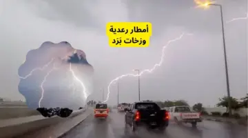 حالة الطقس اليوم.. أمطار رعدية ورياح نشطة في بعض مناطق المملكة