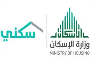 ما هي شروط الحصول على الدعم السكني؟.. "العناية بالمستفيدين" توضح