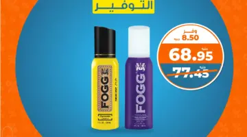 " اغتنم الفرصة" عروض كازيون الثلاثاء 21 مايو وحتى مساء يوم الأربعاء بخصومات حصرية