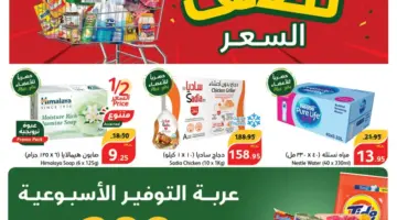 بادر بالشراء .. واحصل على عروض بنده الأسبوعية بنسبة خصم تصل إلى 50 %